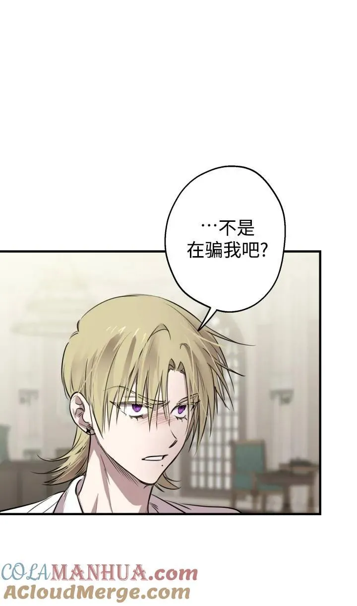 第88话 第19页