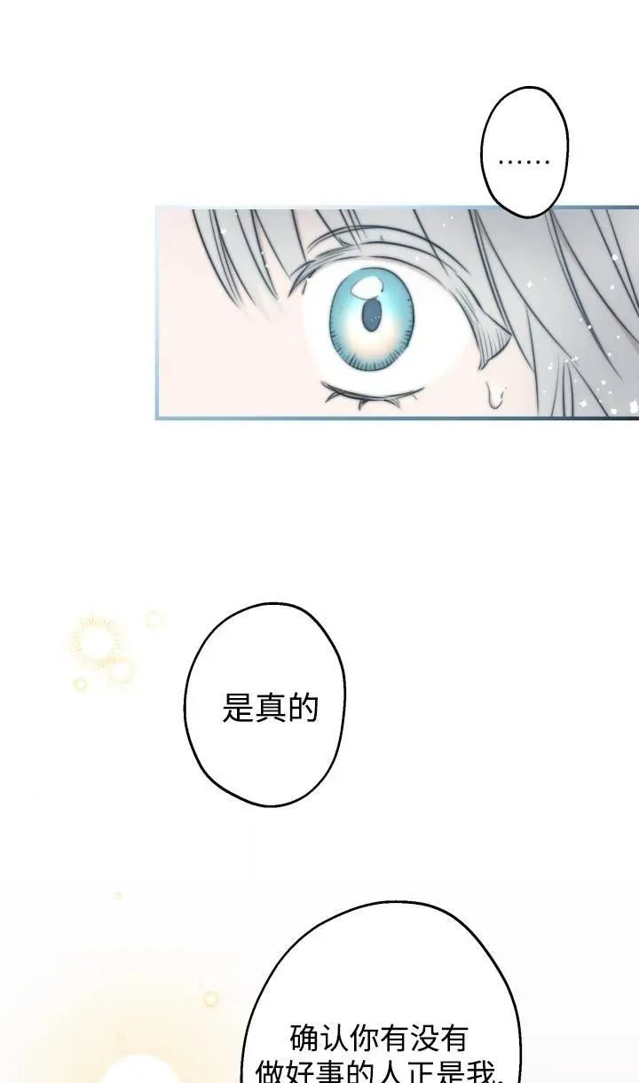 第88话 第20页