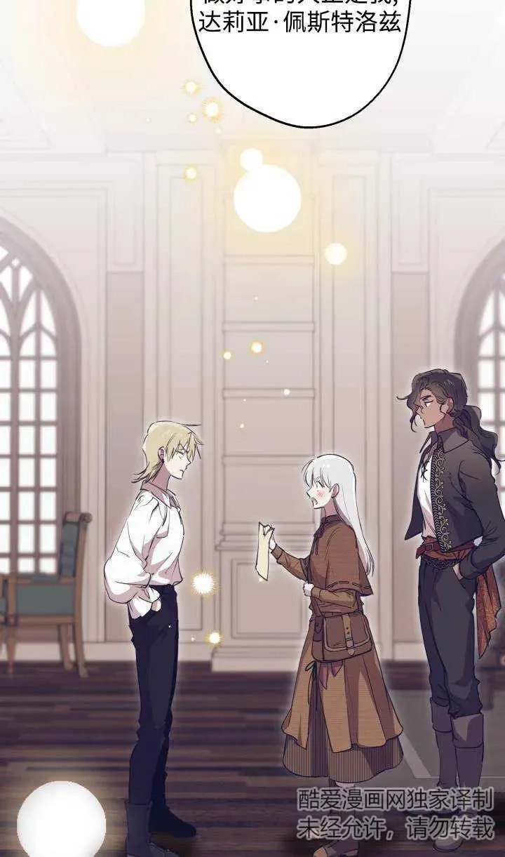 第88话 第21页