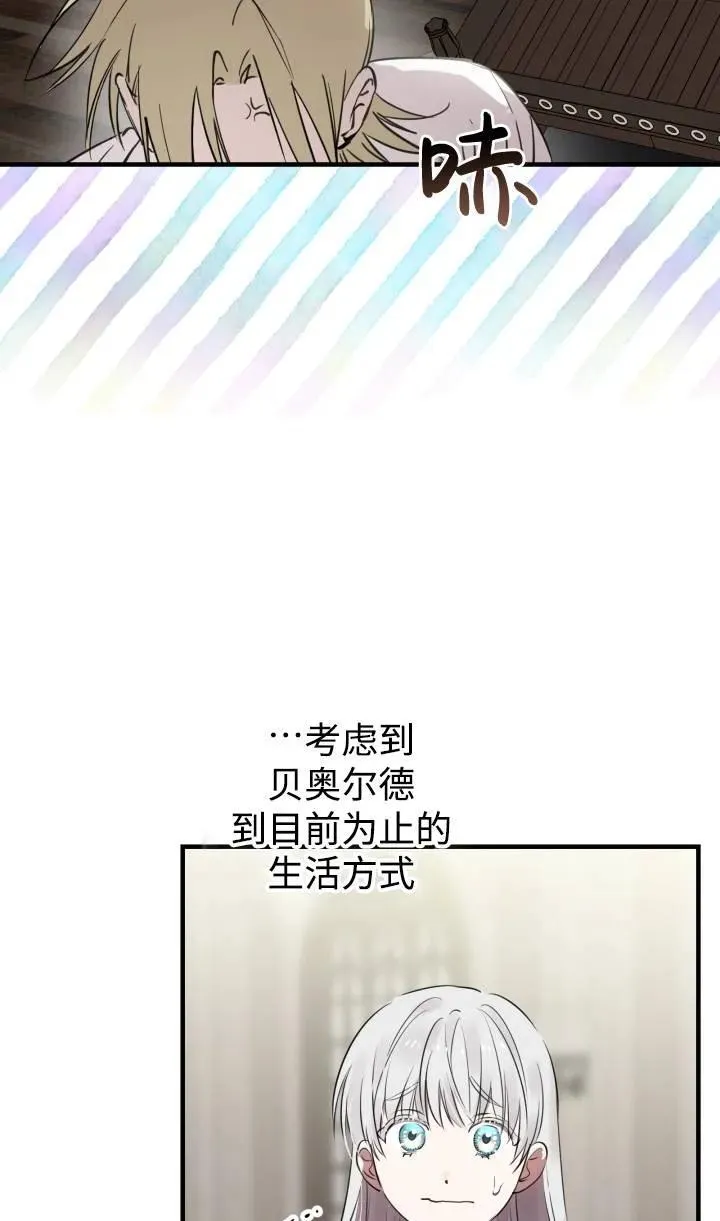 第88话 第26页
