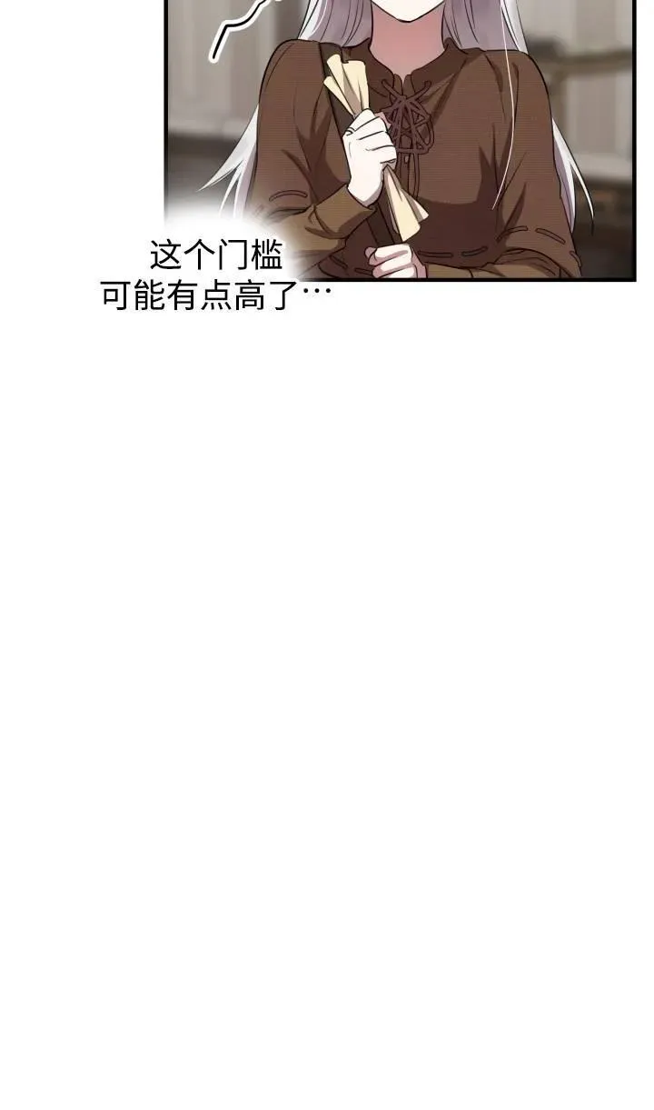 第88话 第27页