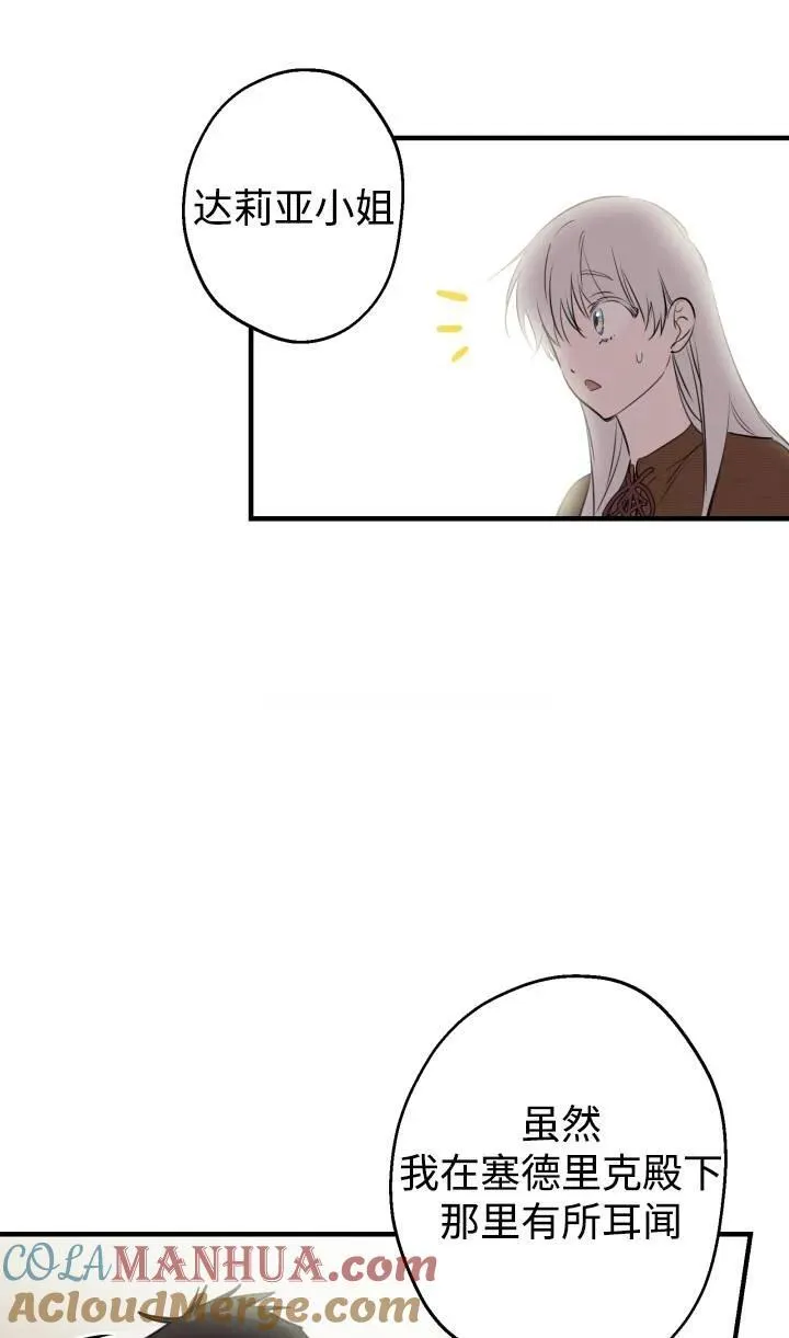 第88话 第28页