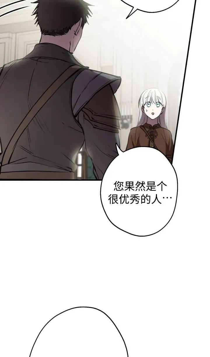 第88话 第29页