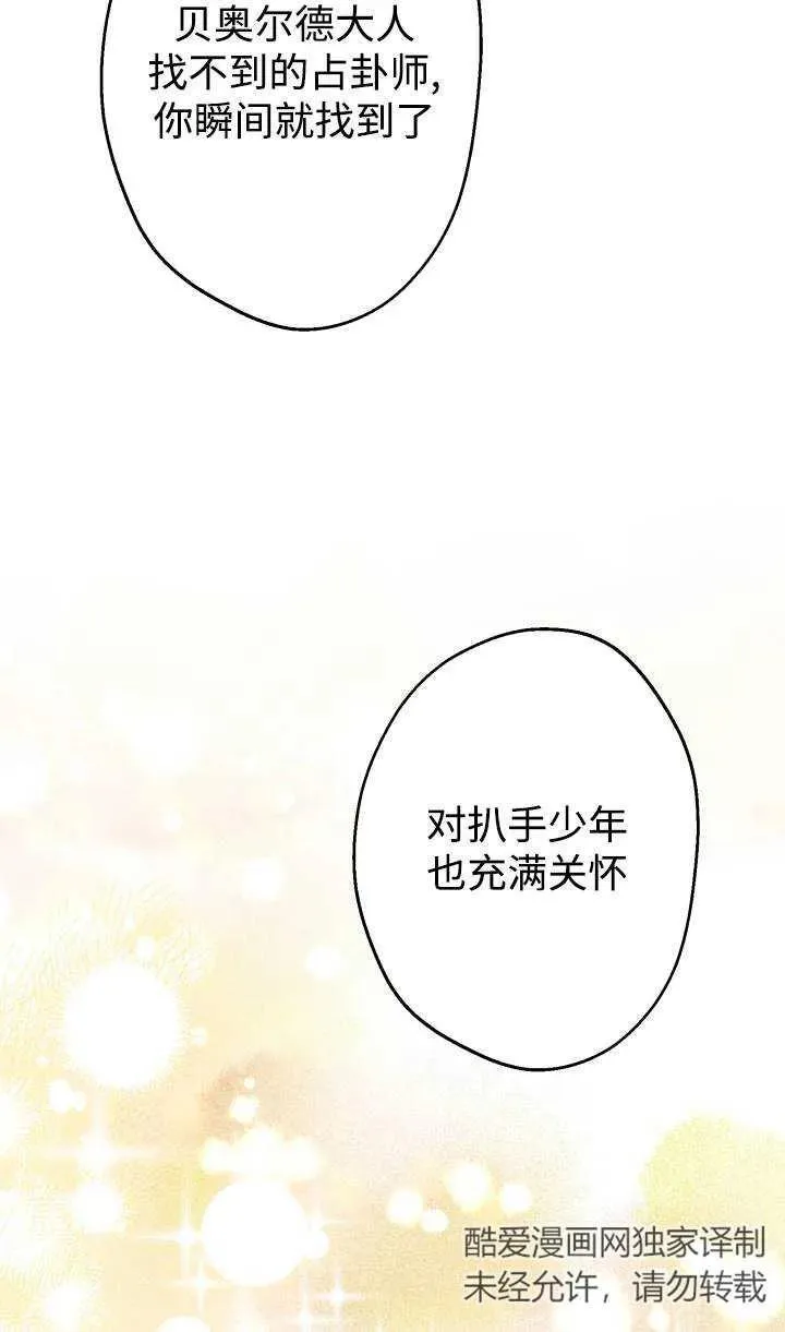 第88话 第30页