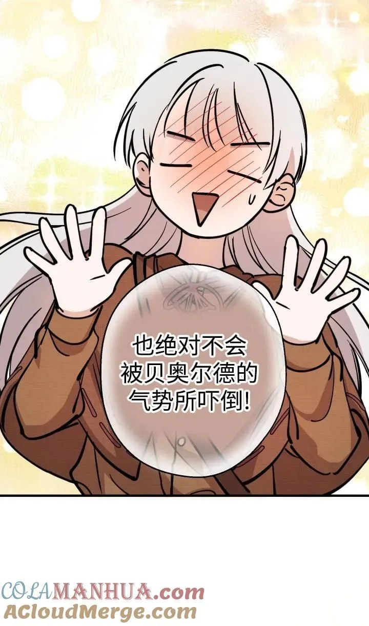 第88话 第31页