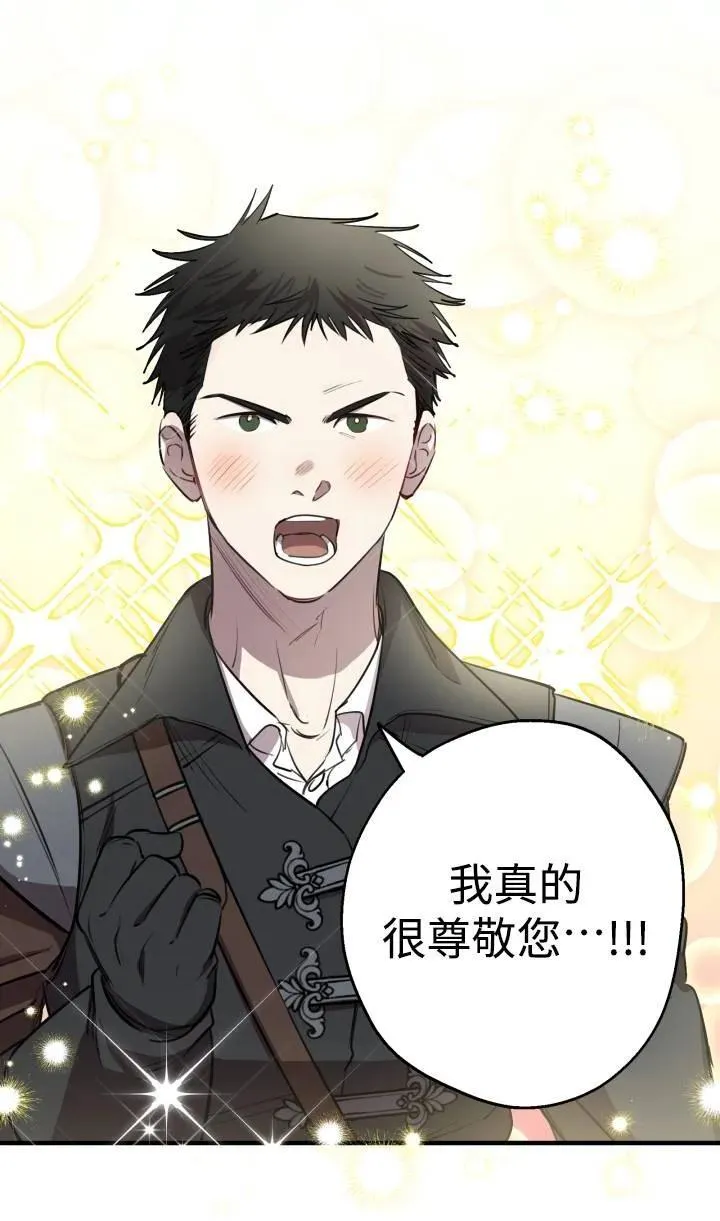 第88话 第32页