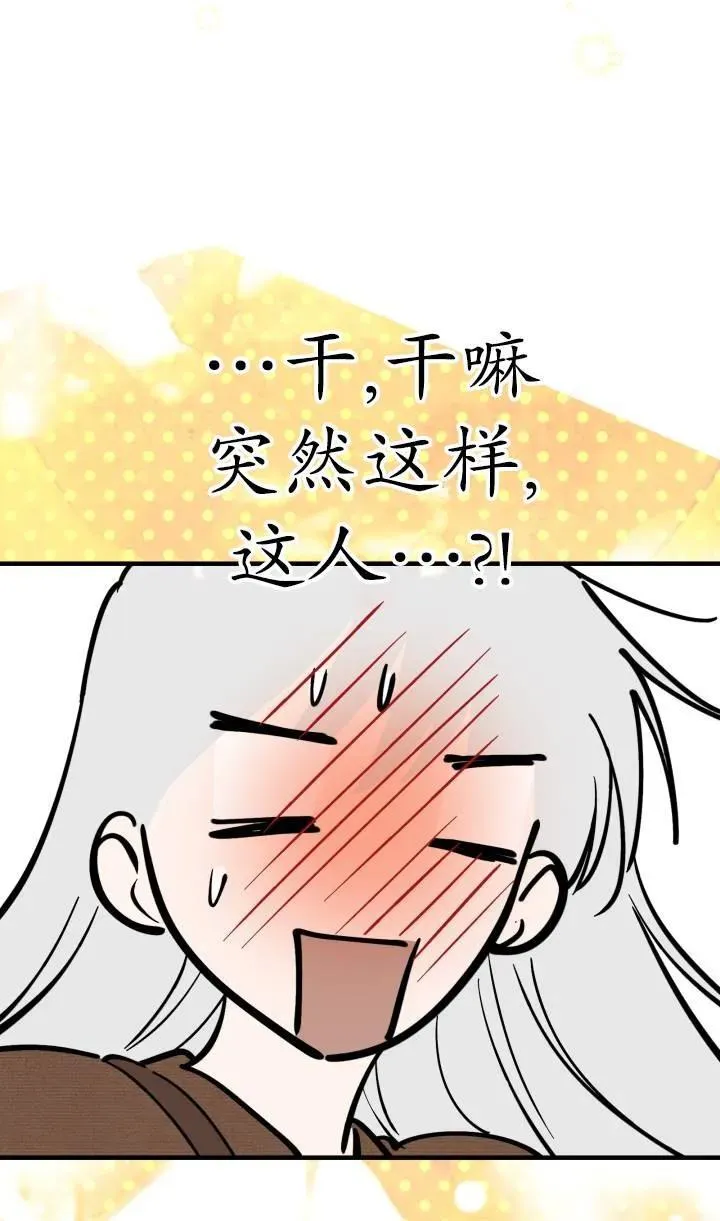 第88话 第33页