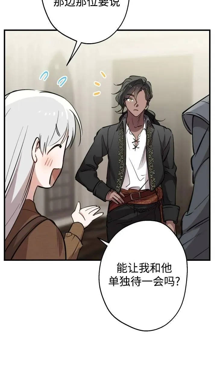 第88话 第35页
