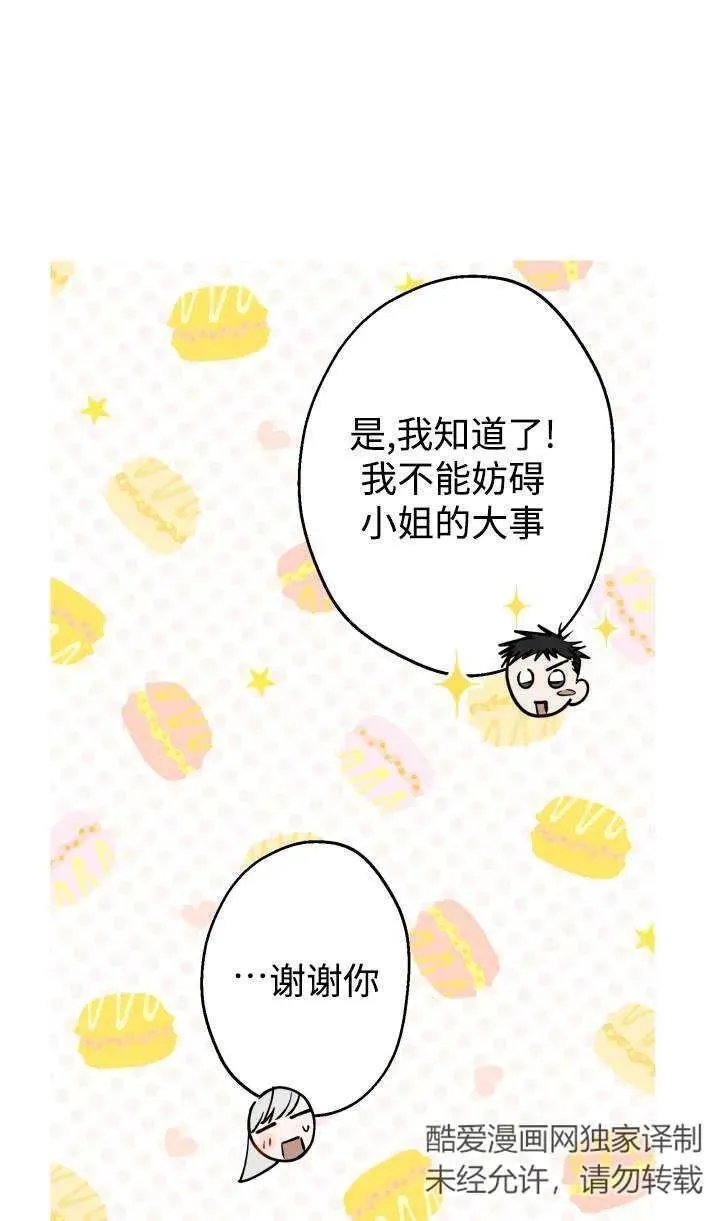 第88话 第36页