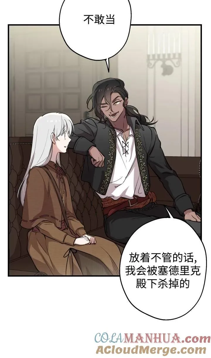 第88话 第40页