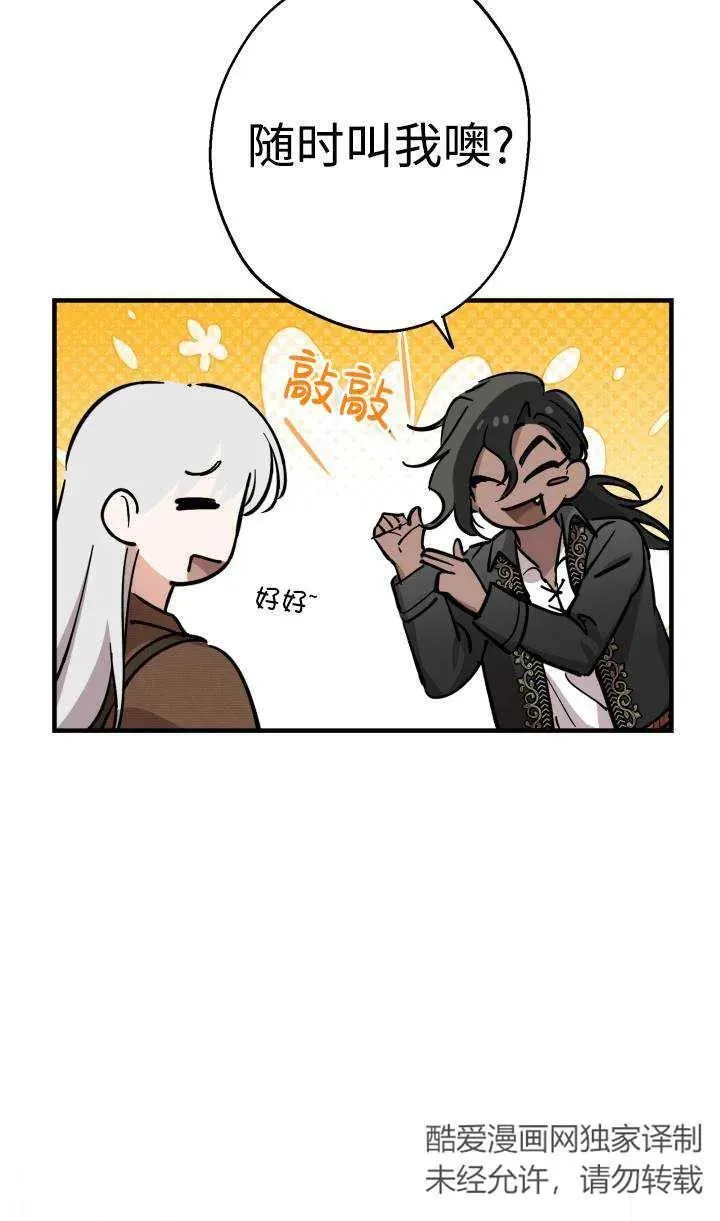 第88话 第42页