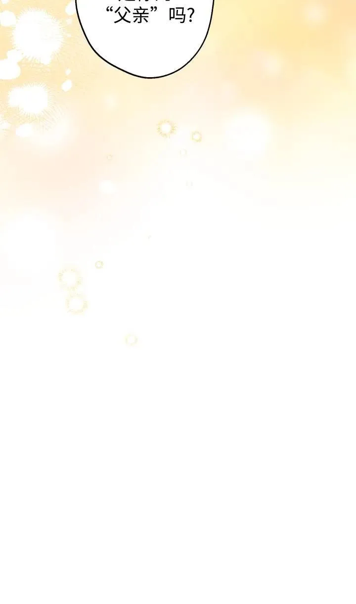 第88话 第44页
