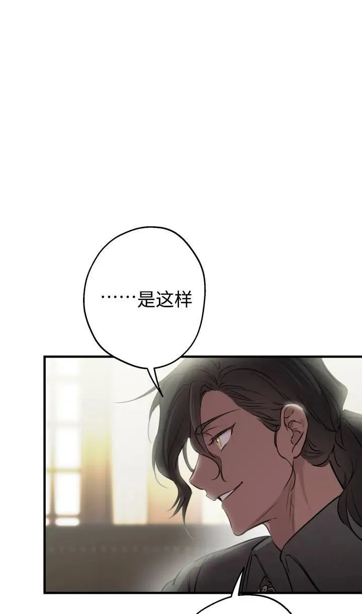 第88话 第45页