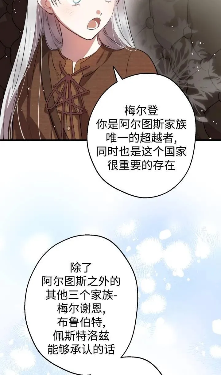 第88话 第47页