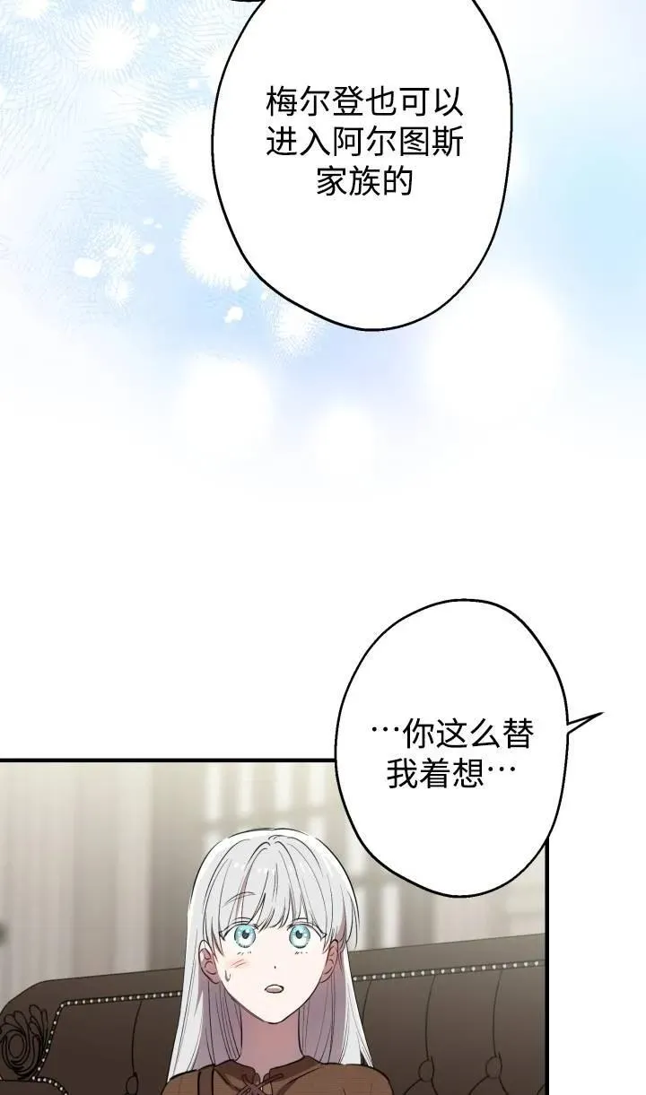 第88话 第48页