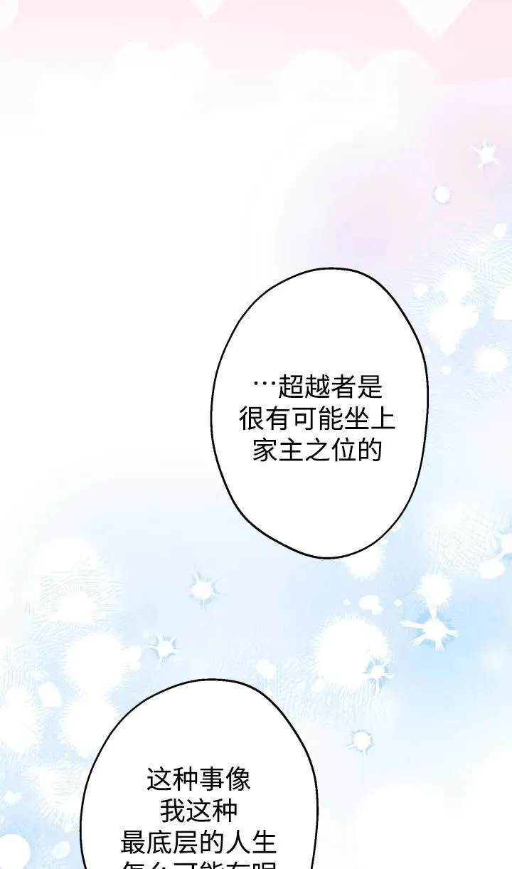第88话 第50页