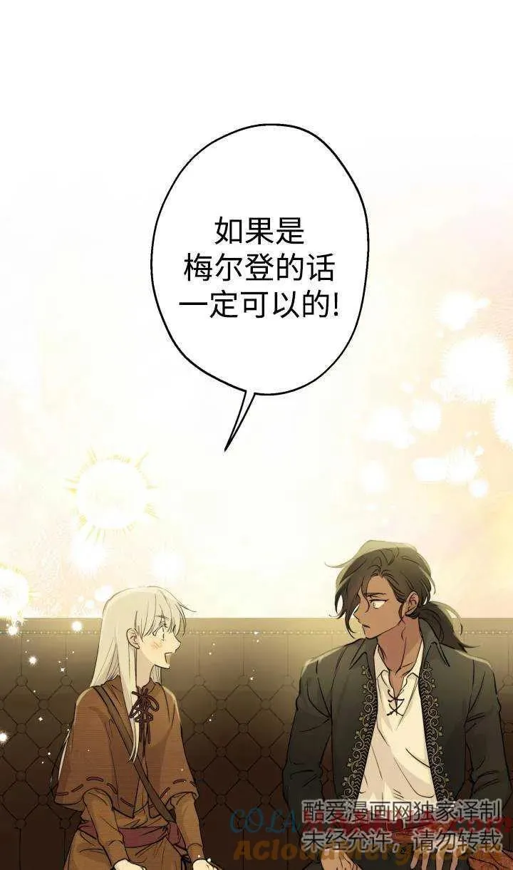 第88话 第52页