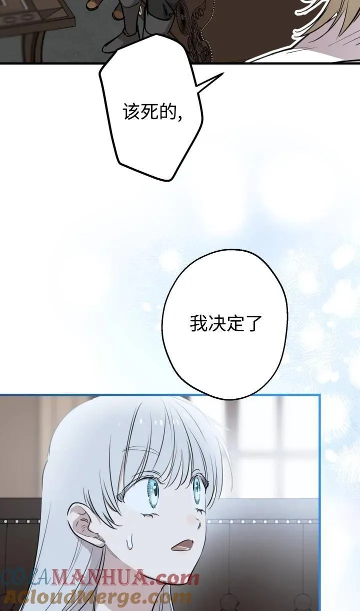 第88话 第58页