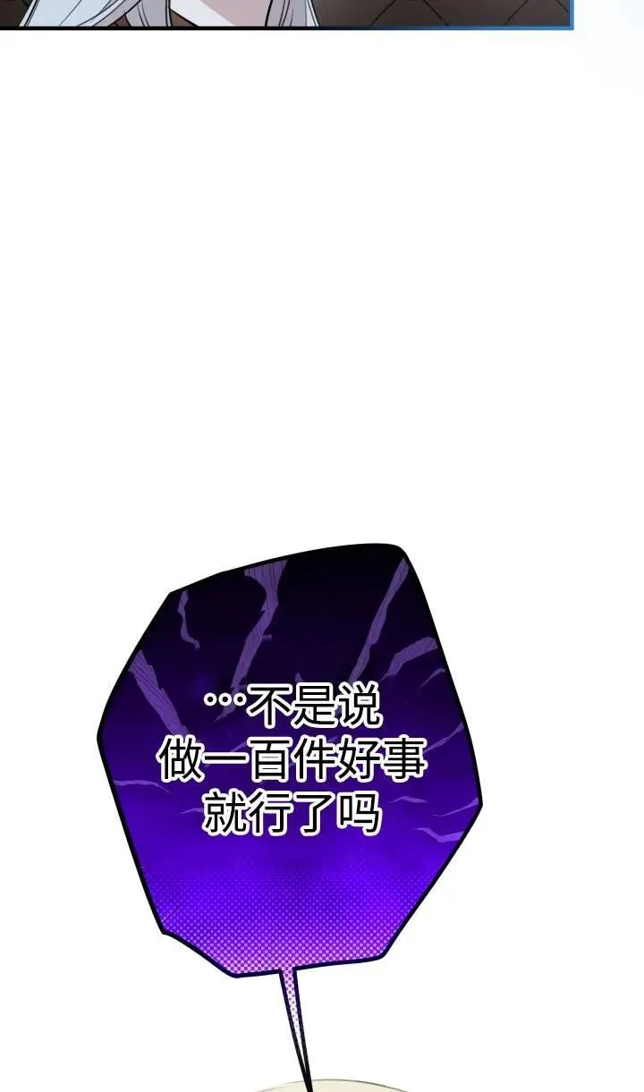 第88话 第59页