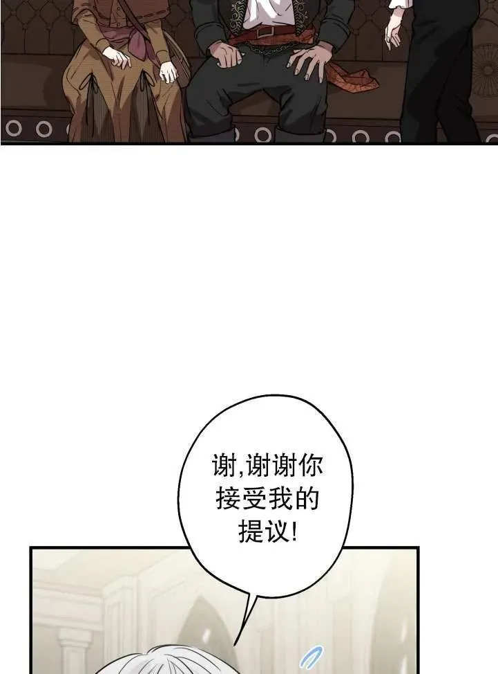 第88话 第62页