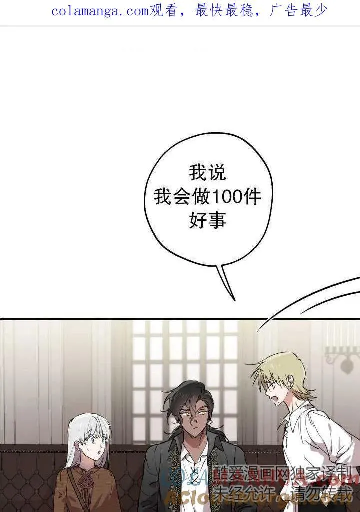 第89话 第1页
