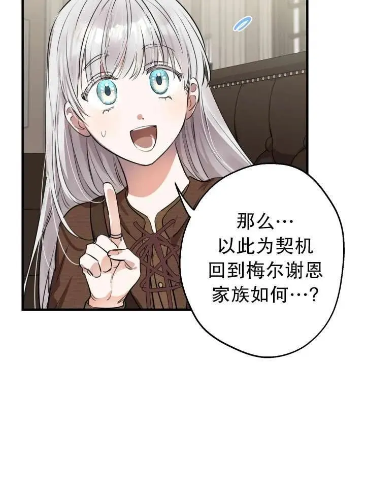 第89话 第3页