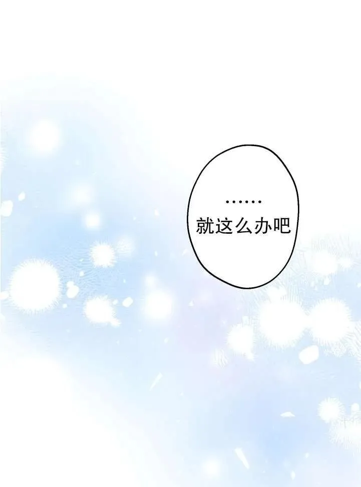 第89话 第9页