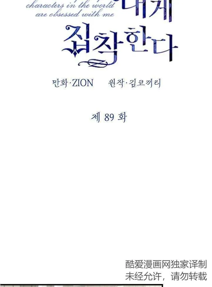 第89话 第11页