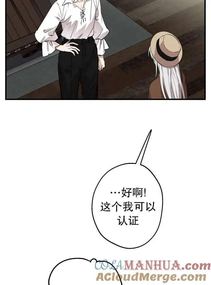 第89话 第13页