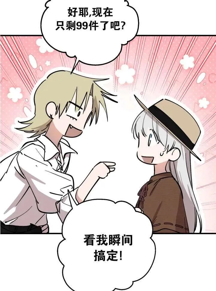 第89话 第14页
