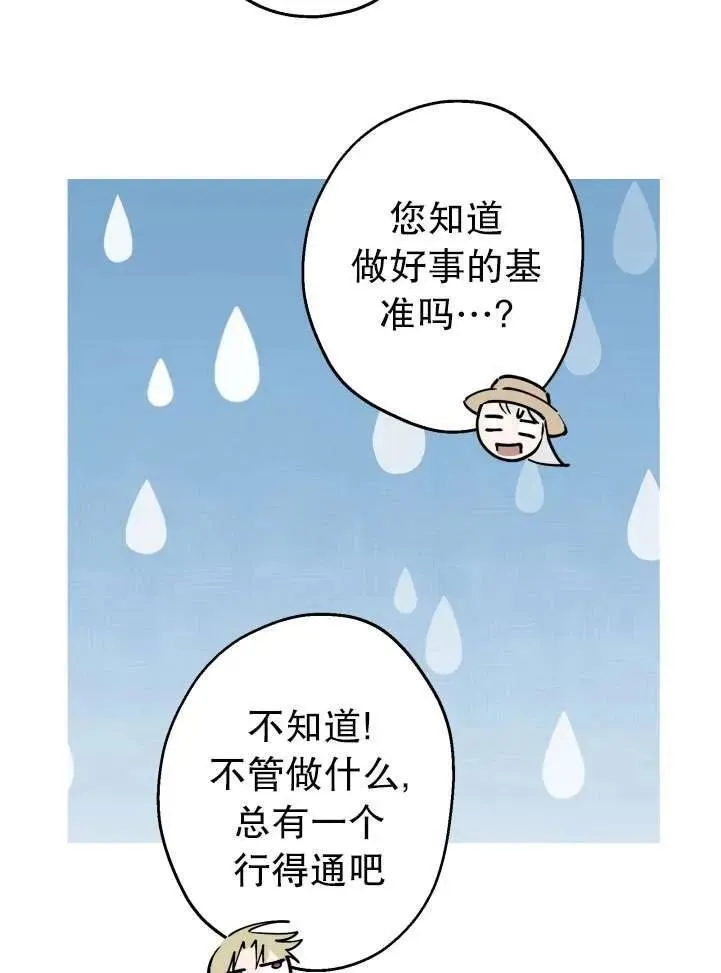 第89话 第15页