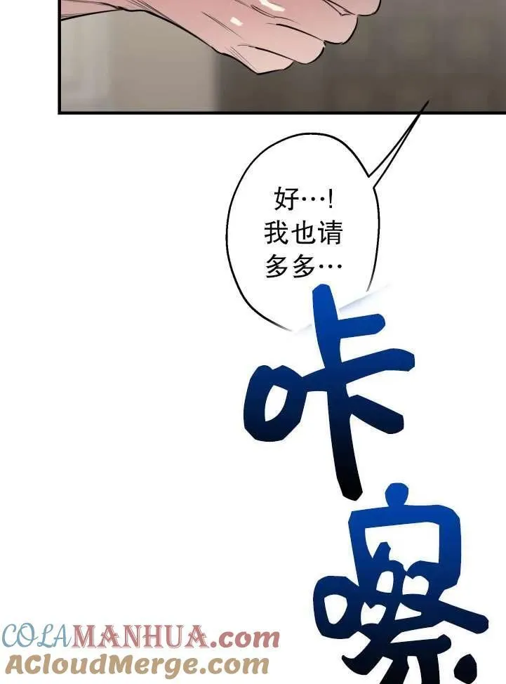 第89话 第19页