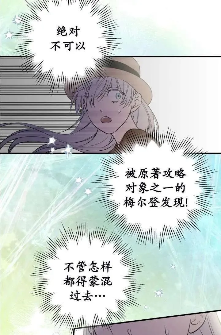 第89话 第29页