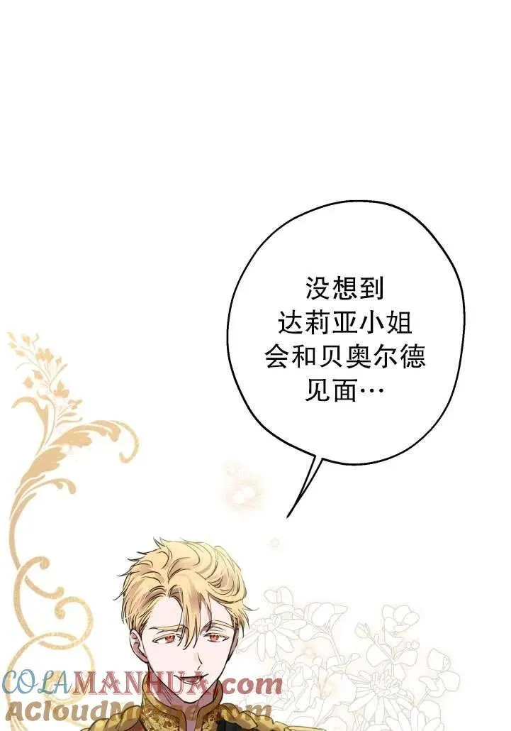第89话 第43页