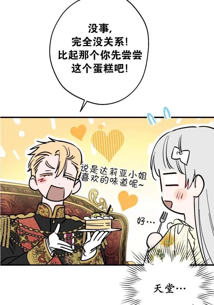 第89话 第48页