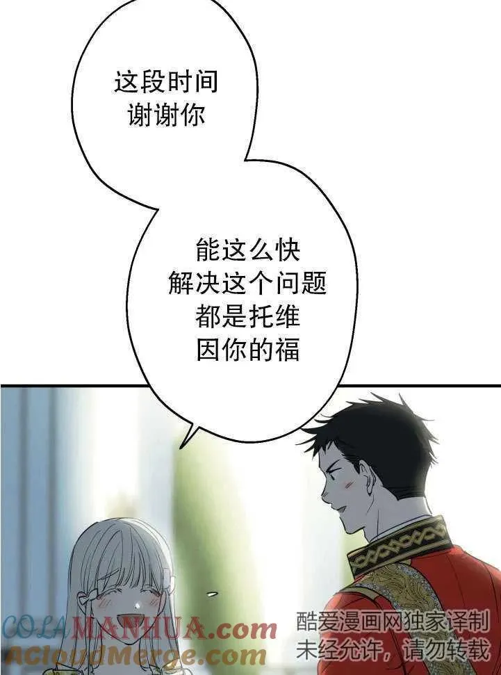 第89话 第64页