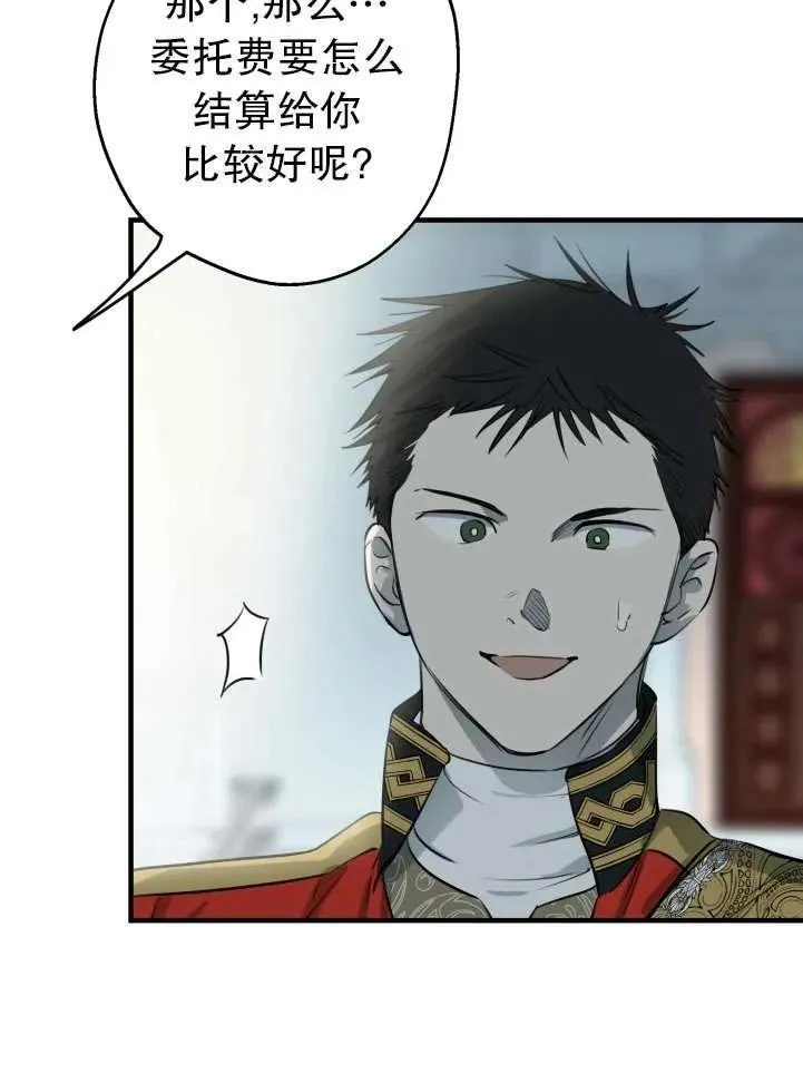 第89话 第66页