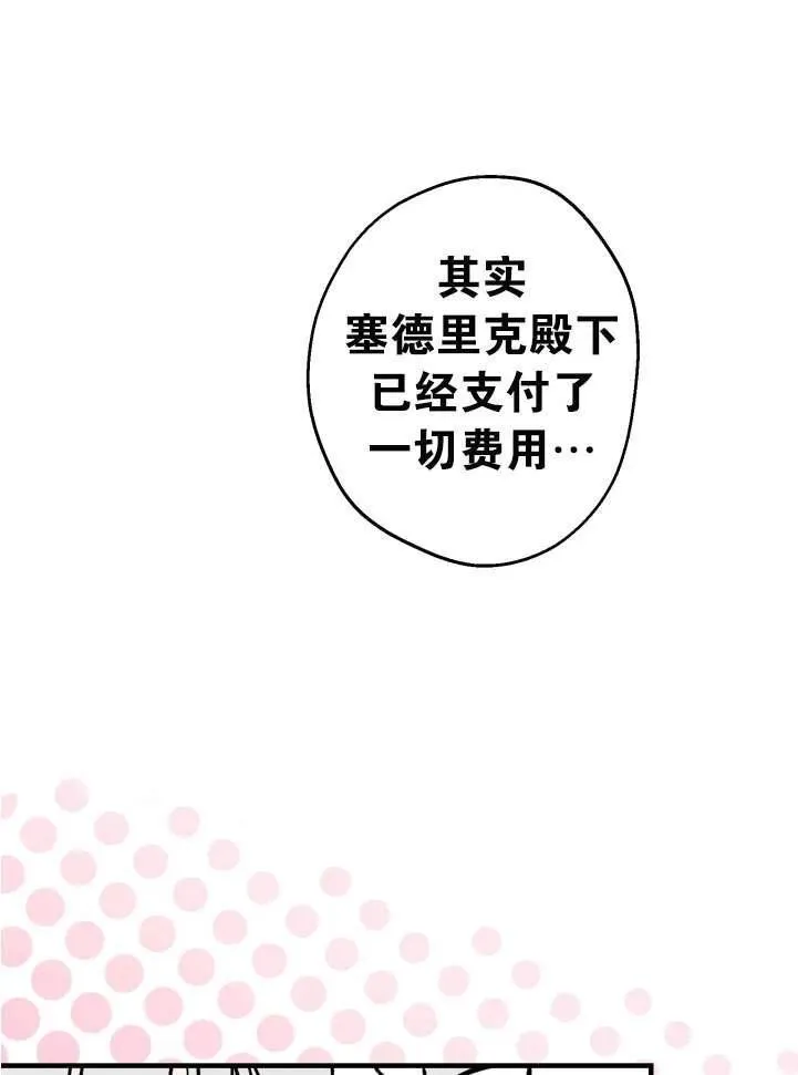 第89话 第68页