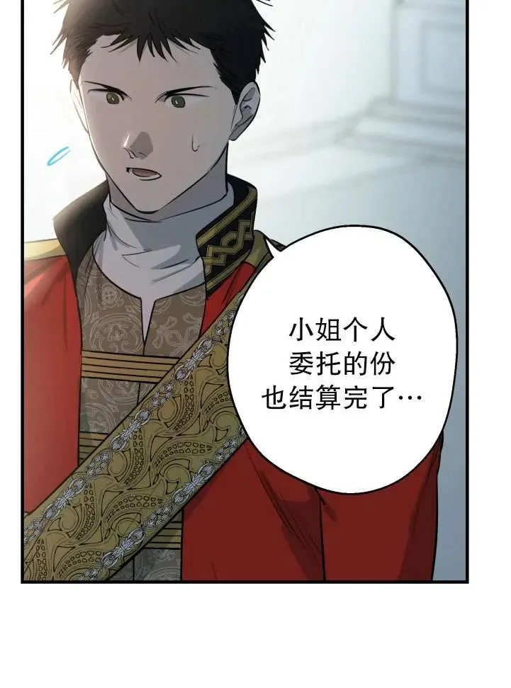 第89话 第72页