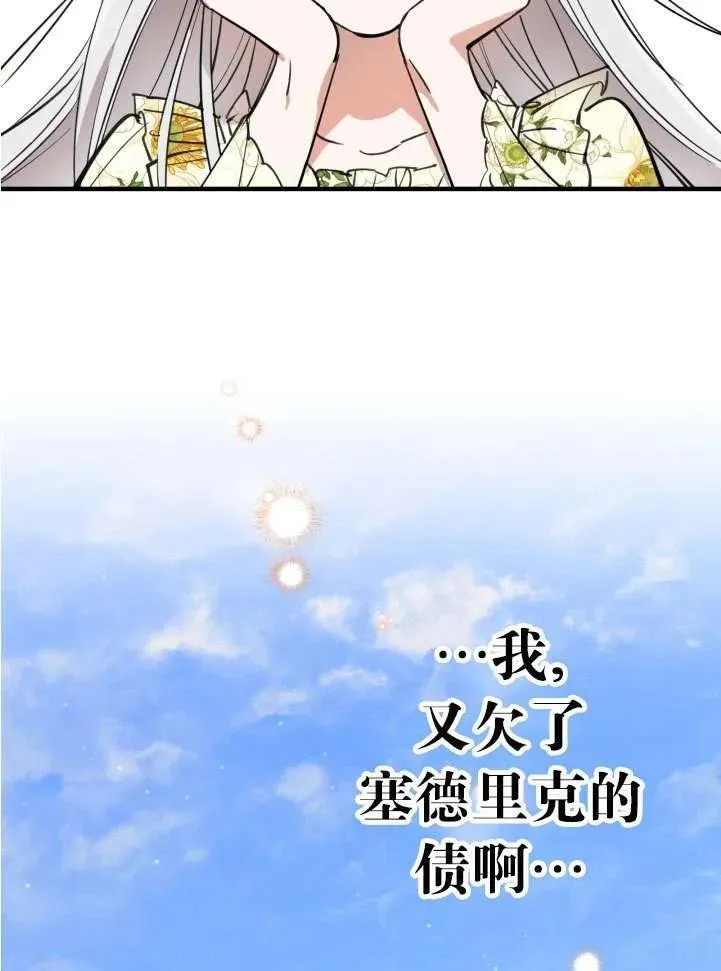 第89话 第74页
