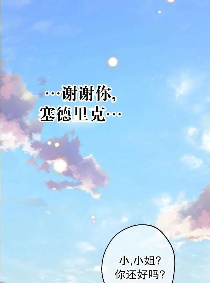 第89话 第75页