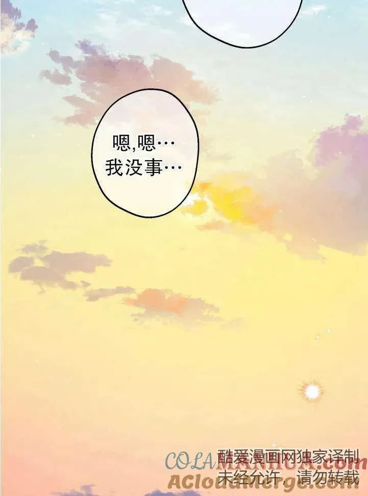 第89话 第76页