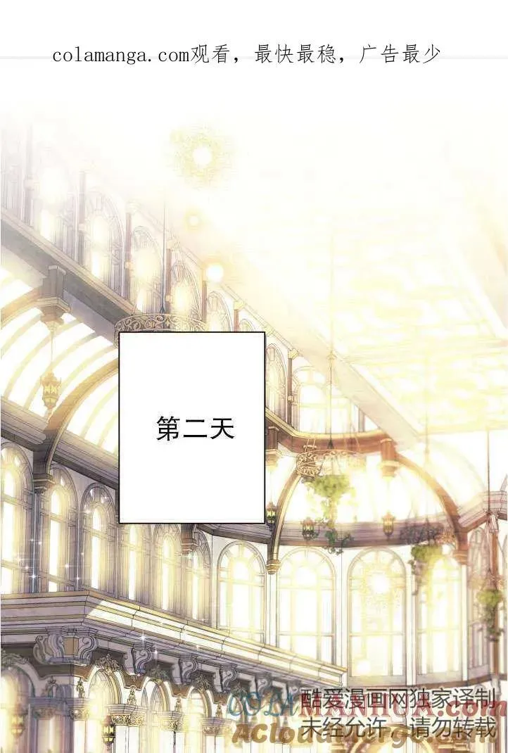 第89话 第79页