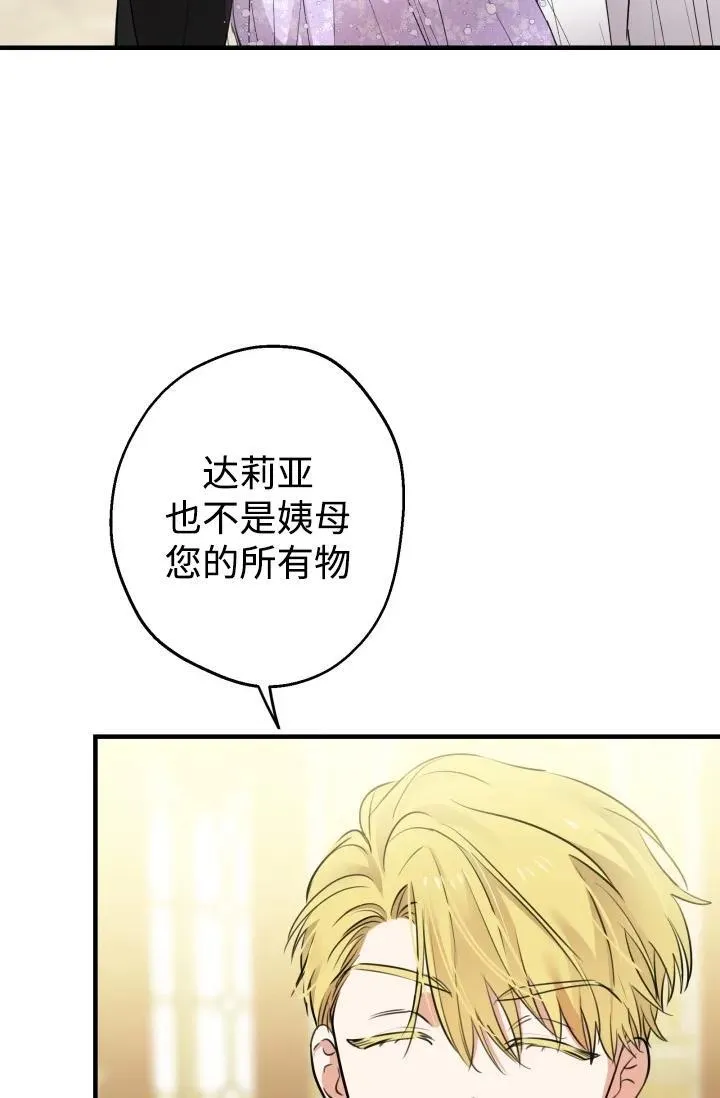 第93话 第3页