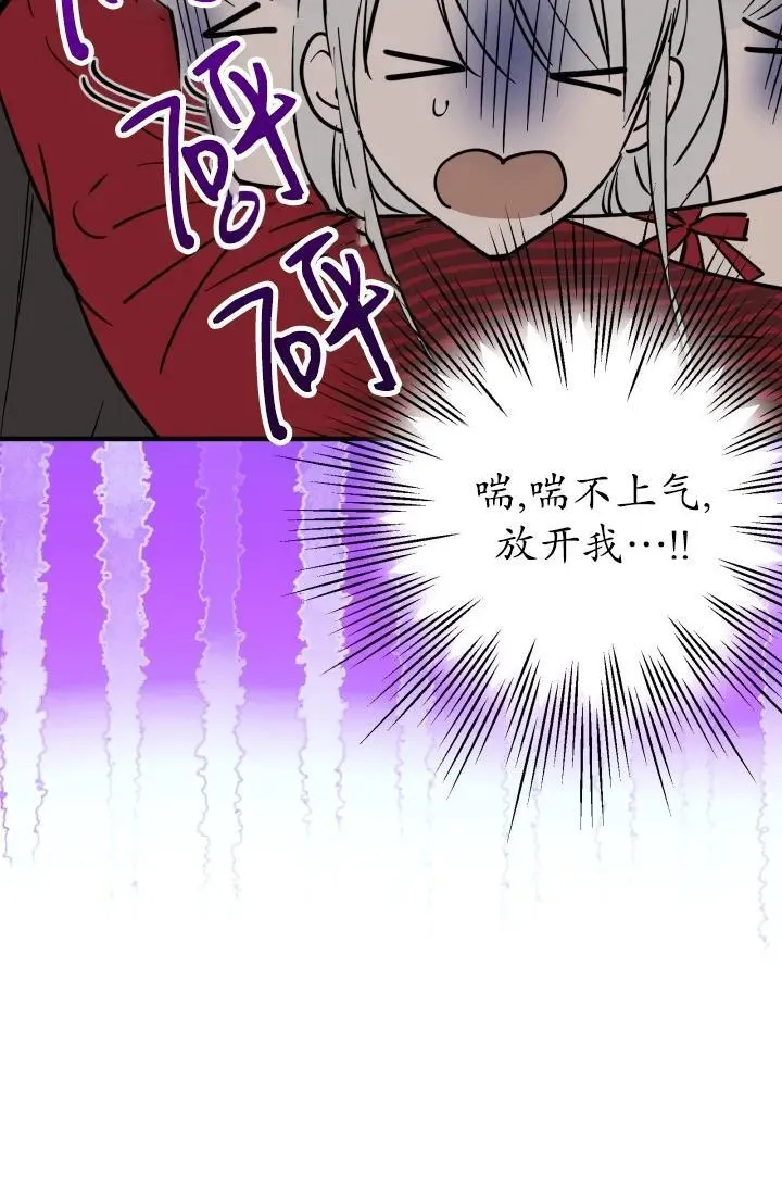 第93话 第6页