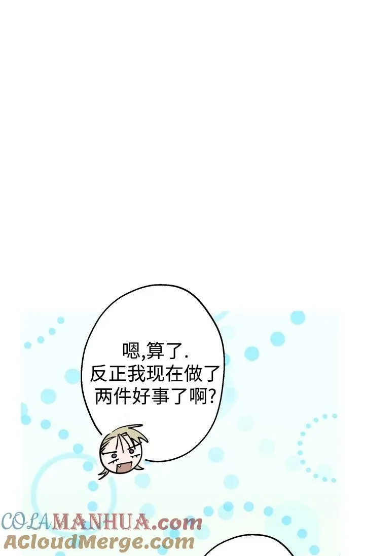 第93话 第9页
