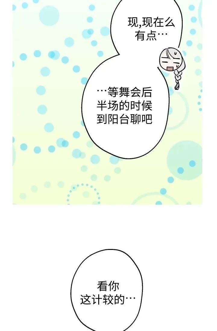 第93话 第10页