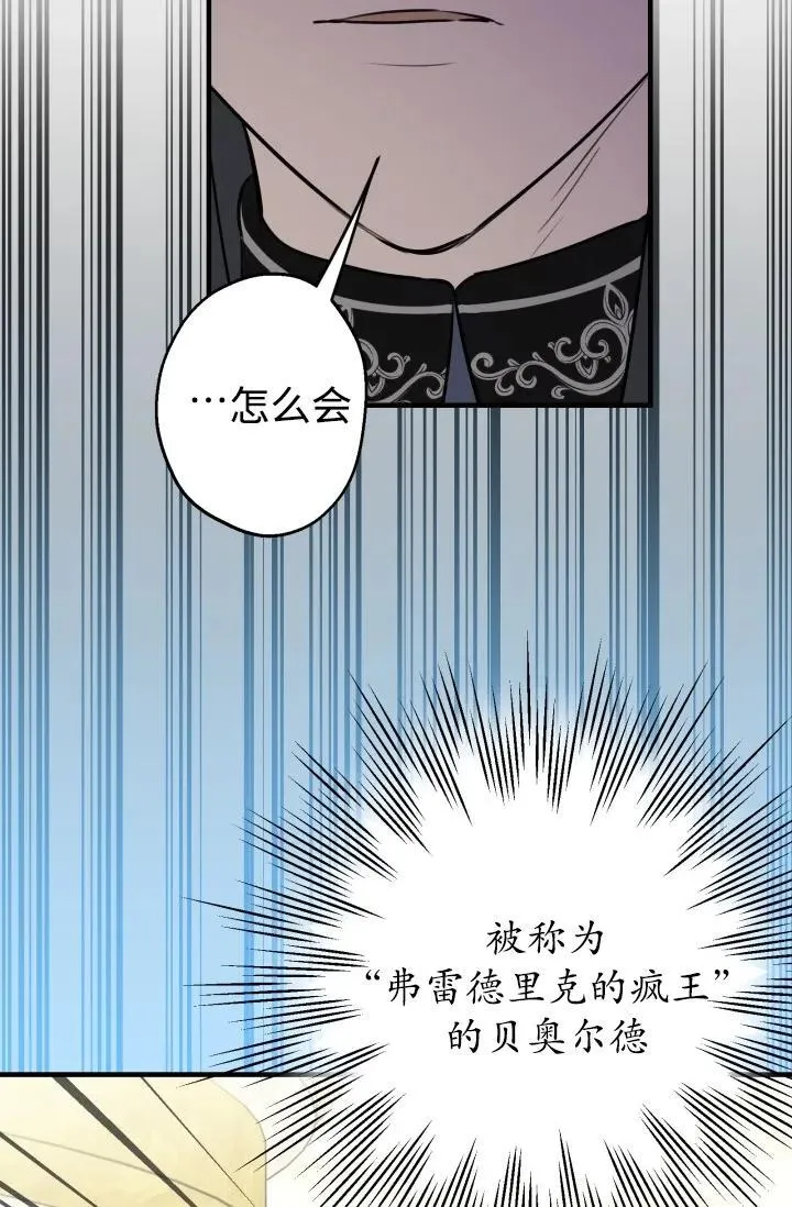 第93话 第24页
