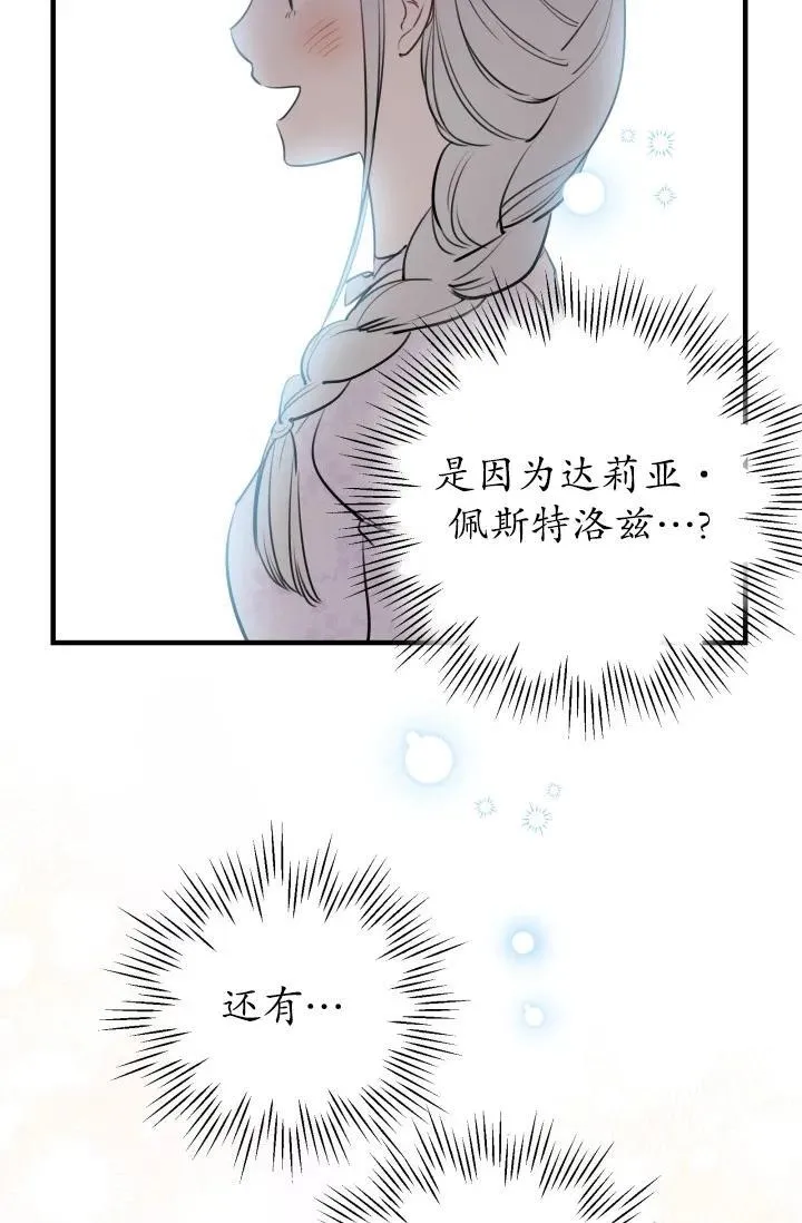 第93话 第27页