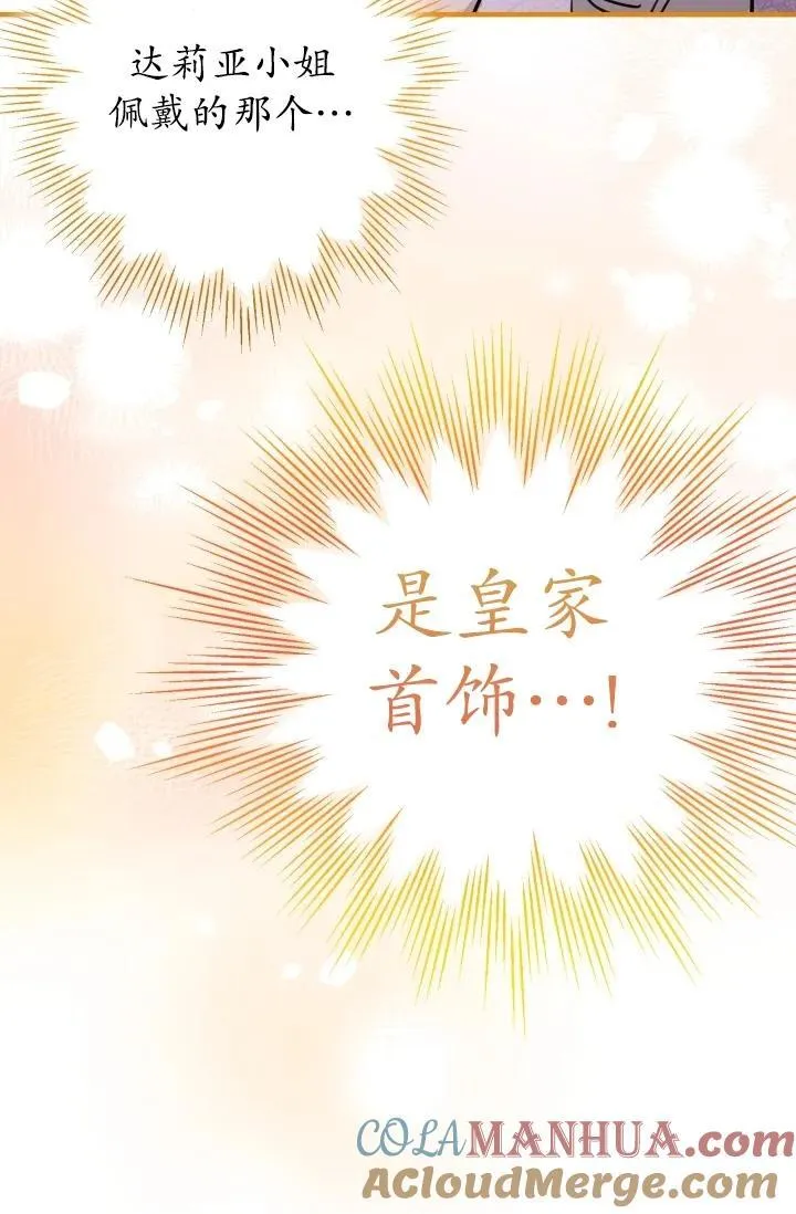 第93话 第29页